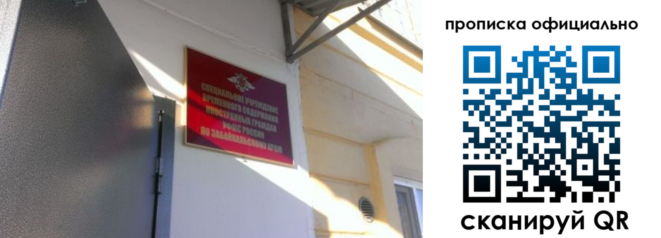 прописка законно в Жукове