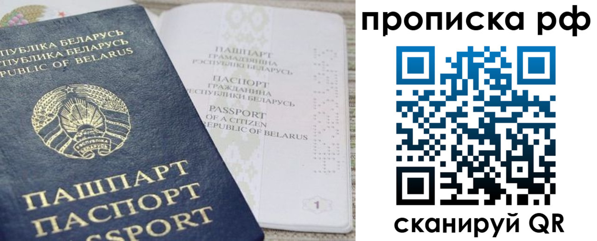 пропишу в квартире в Жукове