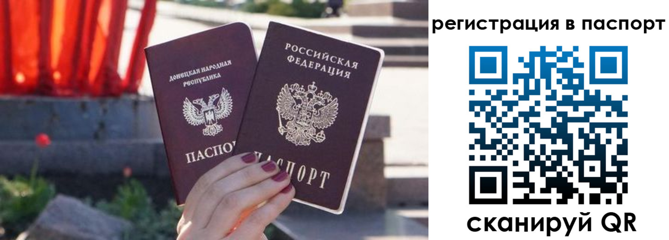 купить прописку в Жукове