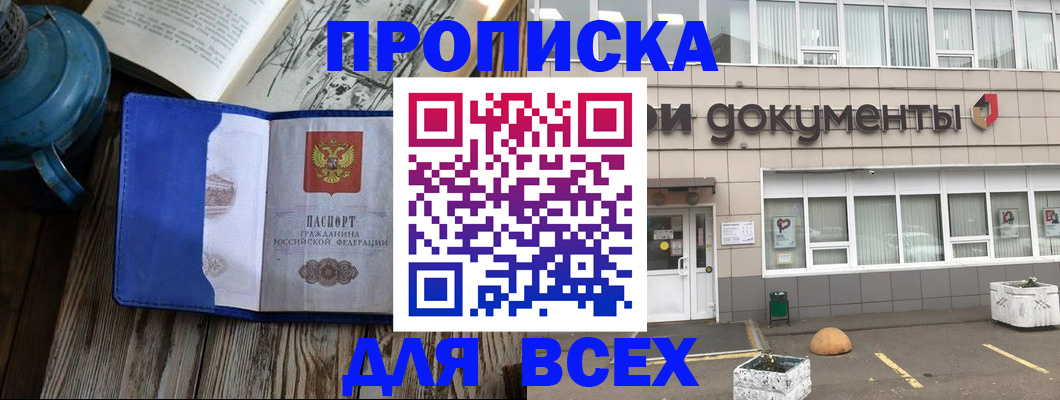 найти адрес прописки в Жукове