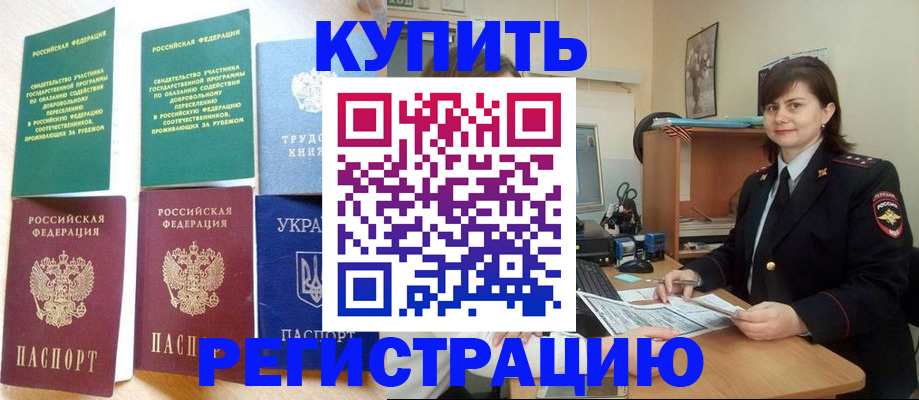 регистрация для школы в Жукове