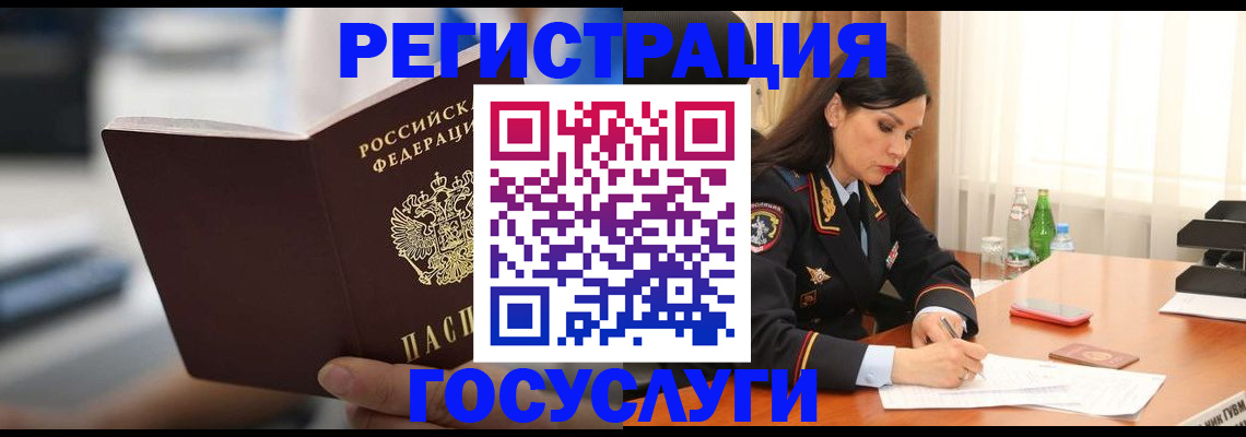 временная регистрация в квартире в Жукове