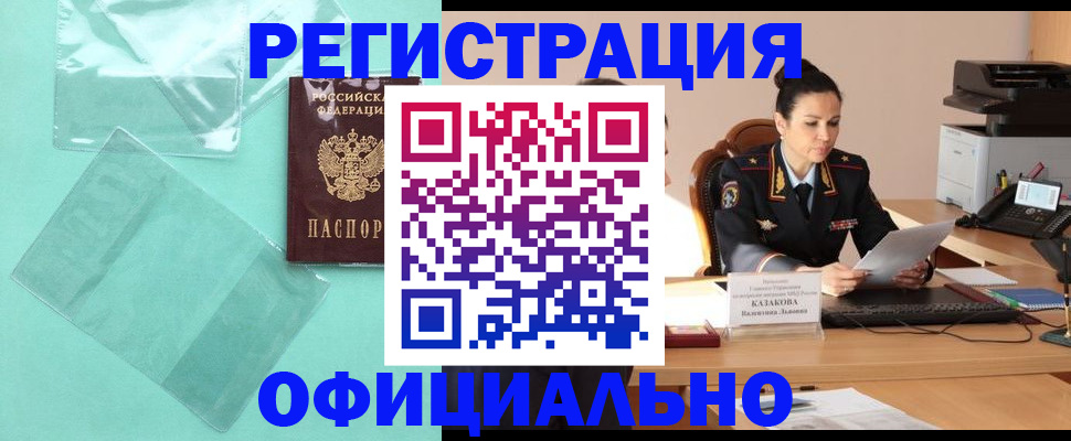 временная регистрация адрес в Жукове