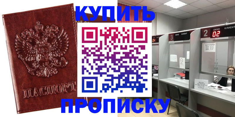 регистрация для дет. сада в Жукове